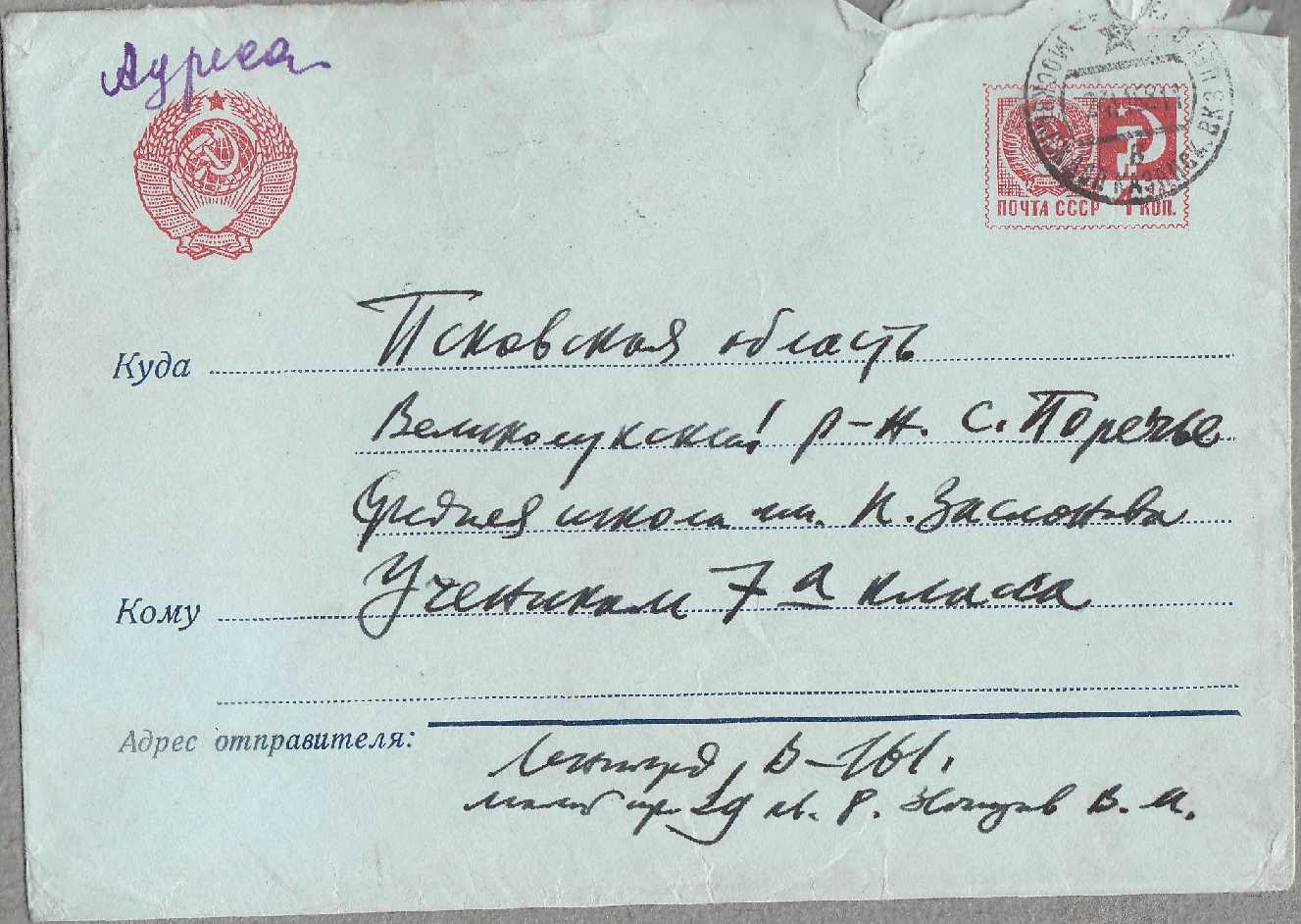 Конверт Конверт