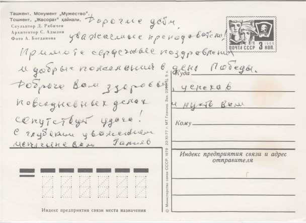 Открытка. Открытка.