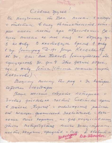 Письмо 1. 1 стр. Письмо 1. 1 стр.