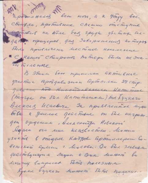 Письмо 1. 3 стр. Письмо 1. 3 стр.
