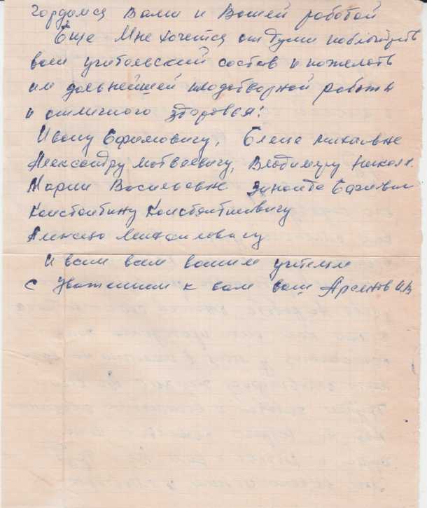 Письмо от 16 мая 1969 г. 2 стр. Письмо от 16 мая 1969 г. 2 стр.