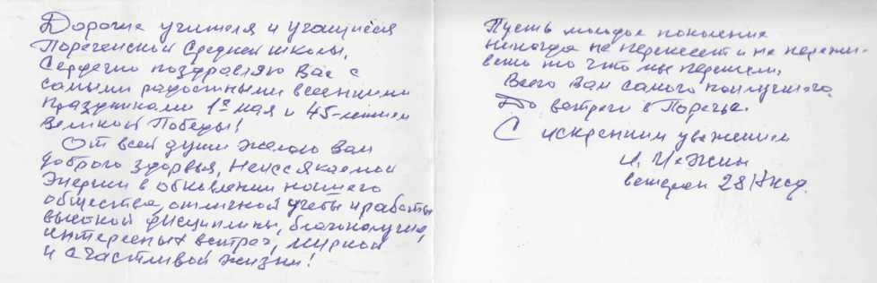 Открытка. 1985 г. Открытка. 1985 г.