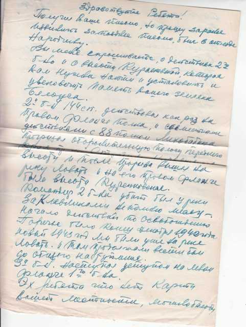Письмо от 2 апреля 1967 года. 1 стр. Письмо от 2 апреля 1967 года. 1 стр.