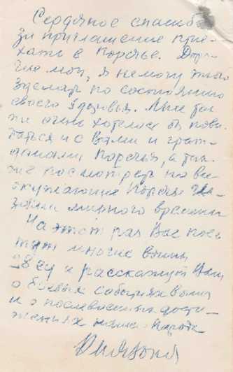 Открытка. Открытка.