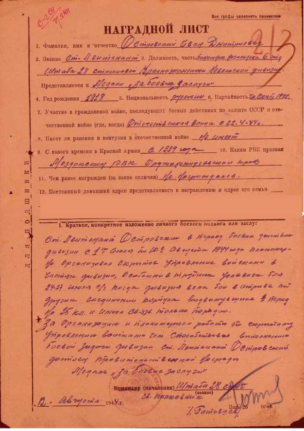 Наградной лист главного бухгалтера образец