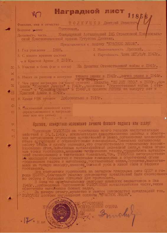 Наградной лист главного бухгалтера образец
