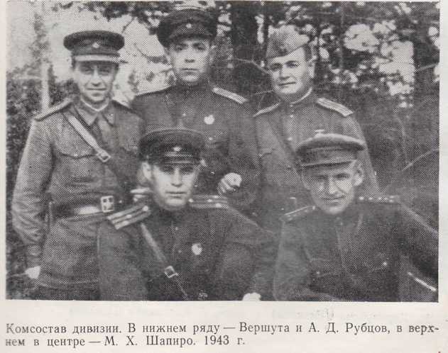 Командный состав. (фото 1943 г.)