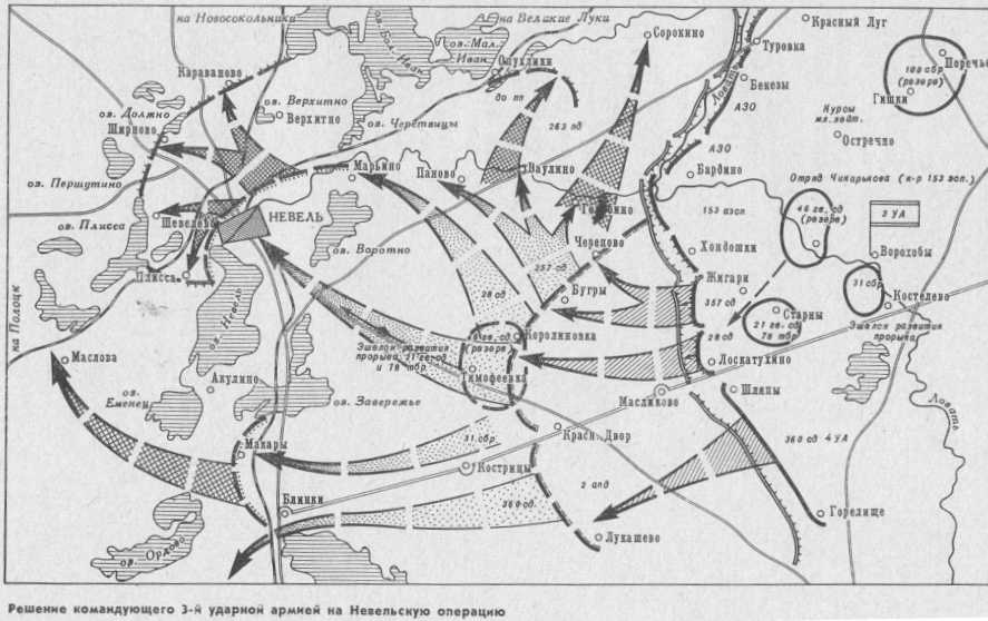 Карта освобождения пскова 1944