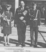 г.Котлас. 1984 г.