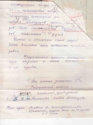 Письмо в Архив Министерства обороны 2 стр. от 20.11.1966 г. 