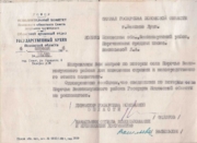 Архивная справка от 04.04.1966 г.