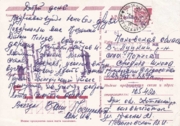 Открытка