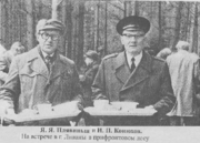 Встреча в г. Ливаны.