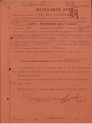 Наградной лист к ордену "Отечественная война 2 степени". 1 стр.