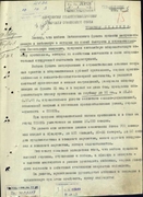 Письмо Сталину.