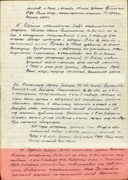 Приказ № 065 от 1 ноября 1943 г. 10 стр.