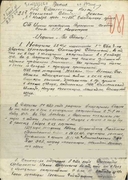 Приказ № 065 от 1 ноября 1943 г. 1 стр.
