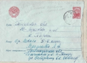 Конверт от 31.01... г.