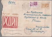 Конверт от 26.12.1968 г.