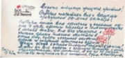 Открытка. 1967 г.
