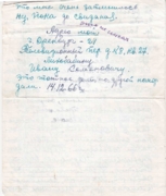 Письмо 4 стр. от 24.12.1966 г.