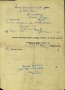 Наградной лист к медали "За боевые заслуги". 2 стр.