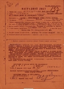 Наградной лист к ордену "Отечественная война" 2  степени. 1 стр.