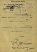 Наградной лист к ордену "Отечественная война" 2  степени. 2 стр.