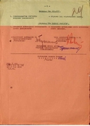 Приказ № 0261-н от 8 сентября 1944 г. 2 стр.