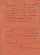Наградной лист к ордену "Красная Звезда".
