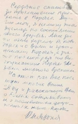 Открытка.