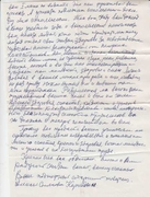 Письмо от 15 декабря 1969 г. 2 стр.