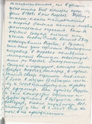 Письмо от 2 мая 1967 года 2 стр.