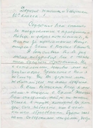 Письмо от 21 мая 1972 года. 1 стр.