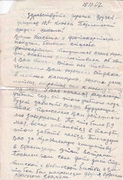 Письмо от 15 октября 1967 г. 1 стр.
