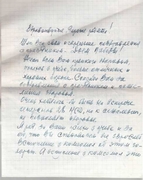 Письмо от 7 мая 1981 г. 1 стр.