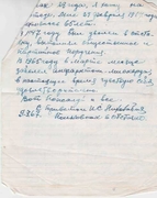Письмо от 9 марта 1967 г. 3 стр.