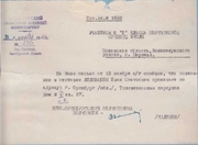 Справка из военкомата.