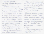 Открытка. 20 апреля 1985 г.