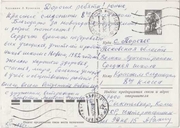 Открытка. Декабрь 1981 г.