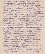 Письмо от 10 ноября 1969 г. 3 стр.