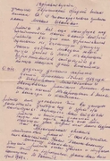 Письмо от 19 мая 1969 г.