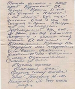 Письмо от 3 мая 1969 г. 4 стр.