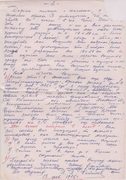 Письмо от 13 февраля 1976 года. 2 стр.