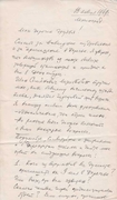 Письмо 1 стр. 19 января 1969 г.