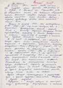 Письмо от 15 апреля 1975 года. 1 стр.