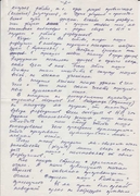 Письмо от 15 апреля 1975 года. 2 стр.